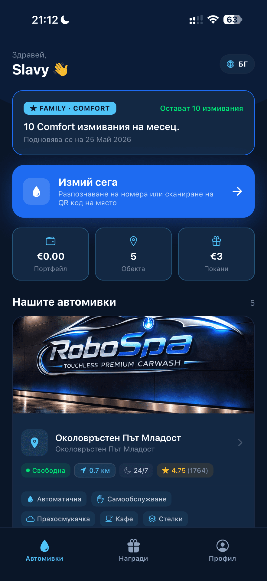 Начален екран