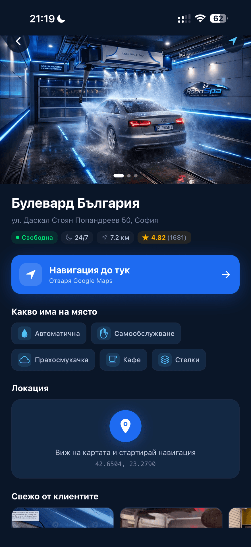Детайли за обект