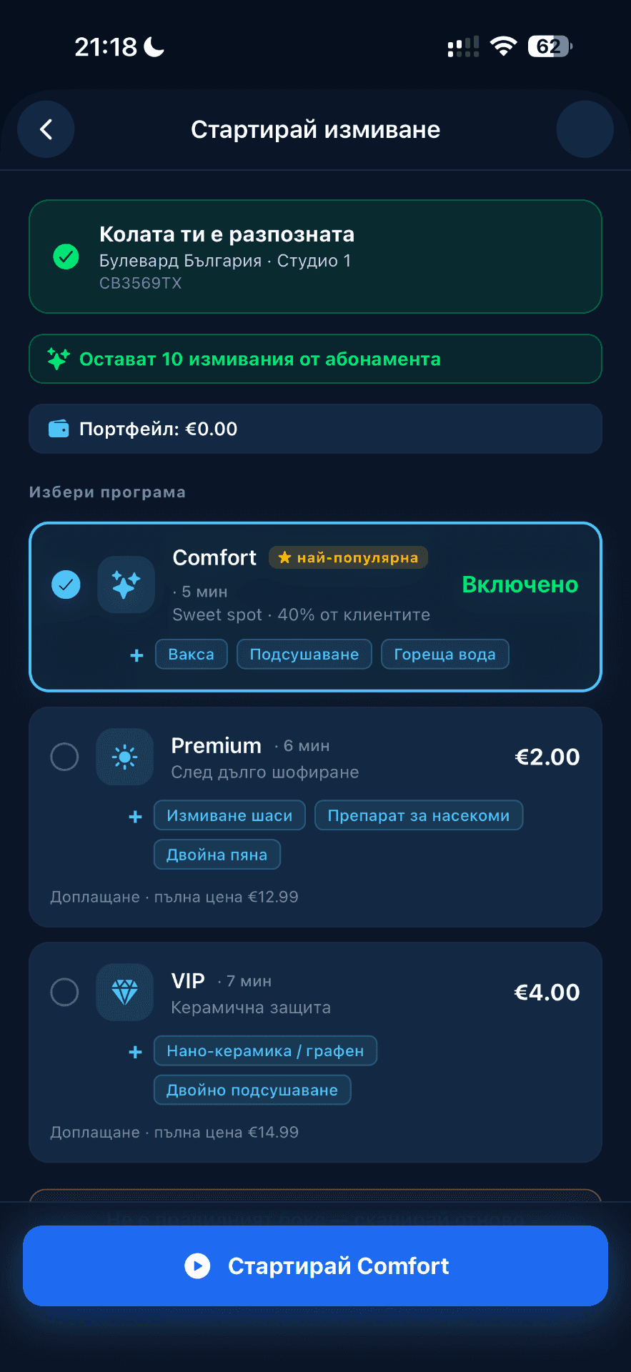 Избор на програма